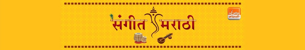 Sangeet Marathi Banner