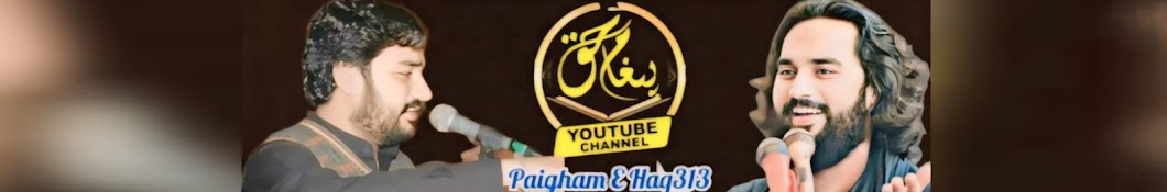 Paigham e Haq 313