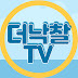 더낙찰 TV