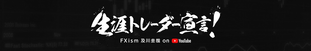 FXism公式YouTube Banner