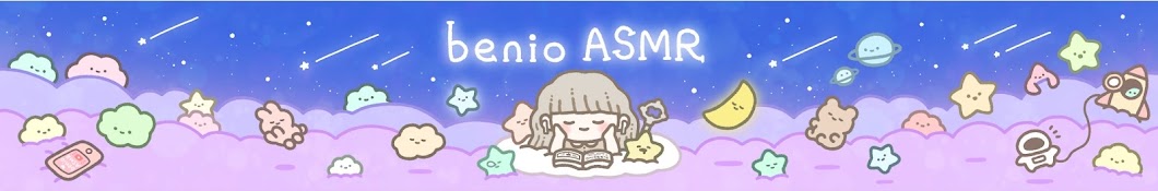 benio店長 / ASMR屋さん Banner