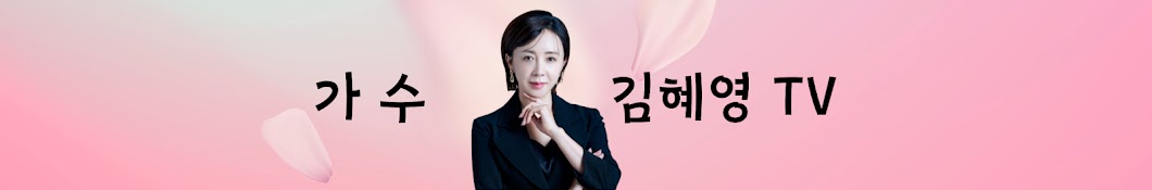 김혜영 TV