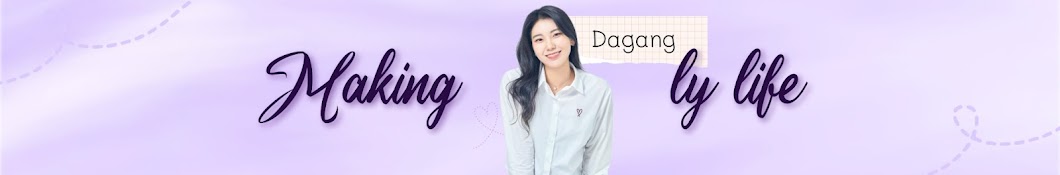 다강하게 dagangly