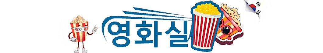 영화 스크린