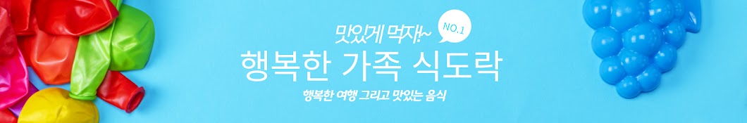 푸드트레블