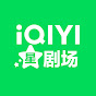 iQIYI 星剧场 - Get the iQIYI APP