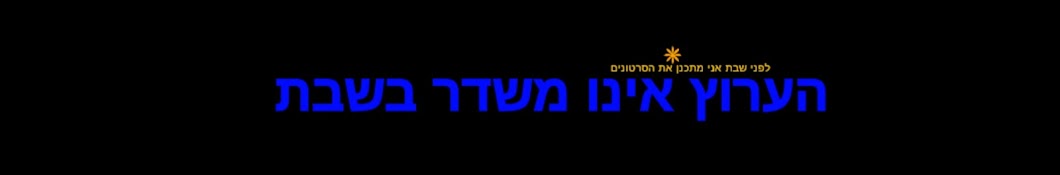 ערוץ 144 - חדשות רובלוקס והסביבה