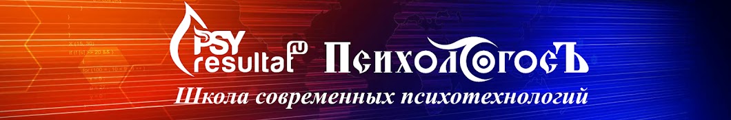 Школа современных психотехнологий