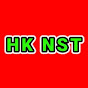 HK NST