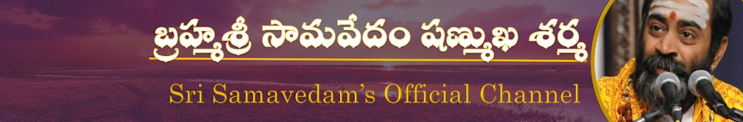 Sri Samavedam Shanmukha Sarma Banner