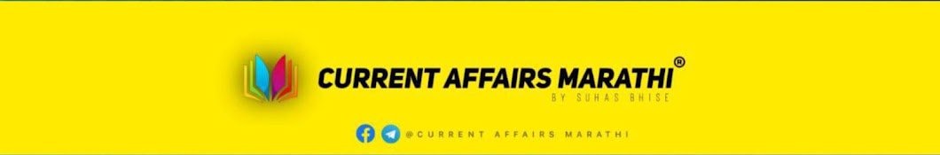 Current Affairs Marathi