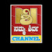 NAMMA SHIRVA CHANNEL ನಮ್ಮ ಶಿರ್ವ ಚಾನಲ್