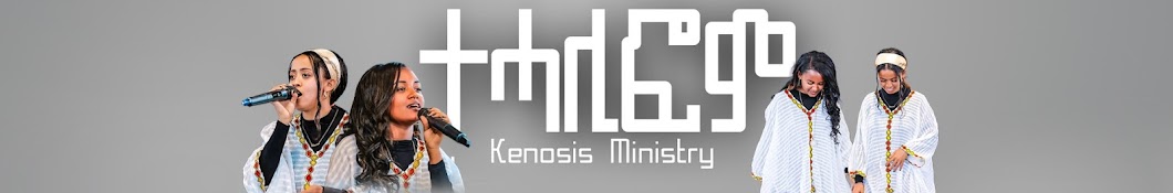 Kenosis 