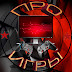 logo Про Игры