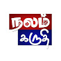 Nalam Karuthi - Health Tips in Tamil