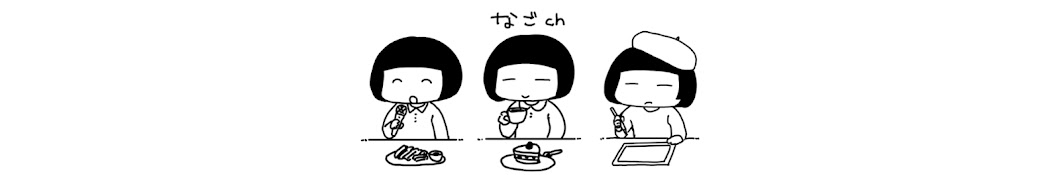 なごch