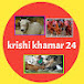 krishi khamar 24