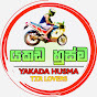 Yakada Husma යකඩ හුස්ම