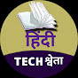 Hindi Tech shweta