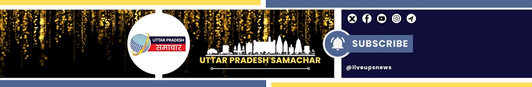 Uttar Pradesh Samachar