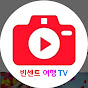 빈센트 여행스케치-Travel TV