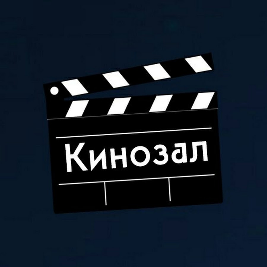 Кинозал тв. Кинозал логотип. Телеканал кинозал. Эмблема канала кинозал!. Табличка кинозал.