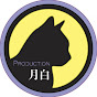 월백 Production [月白]