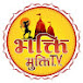 Bhakti mukti Tv