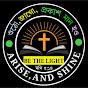 BE THE LIGHT(আলো স্বরূপ হও)