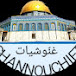 غَنُّوشِيَات ghannouchiet 2013