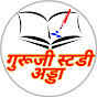 Guruji study adda