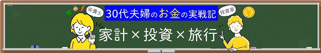 ペガのお金の教養