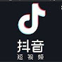 抖音短视频CHANNEL