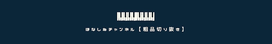 ほなしねチャンネル【粗品切り抜き】