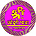 Shree Kodari Mata Creation Official