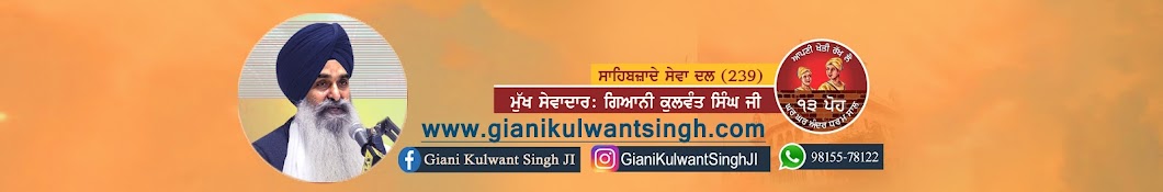 Giani Kulwant Singh Ji Ludhiana Wale Banner