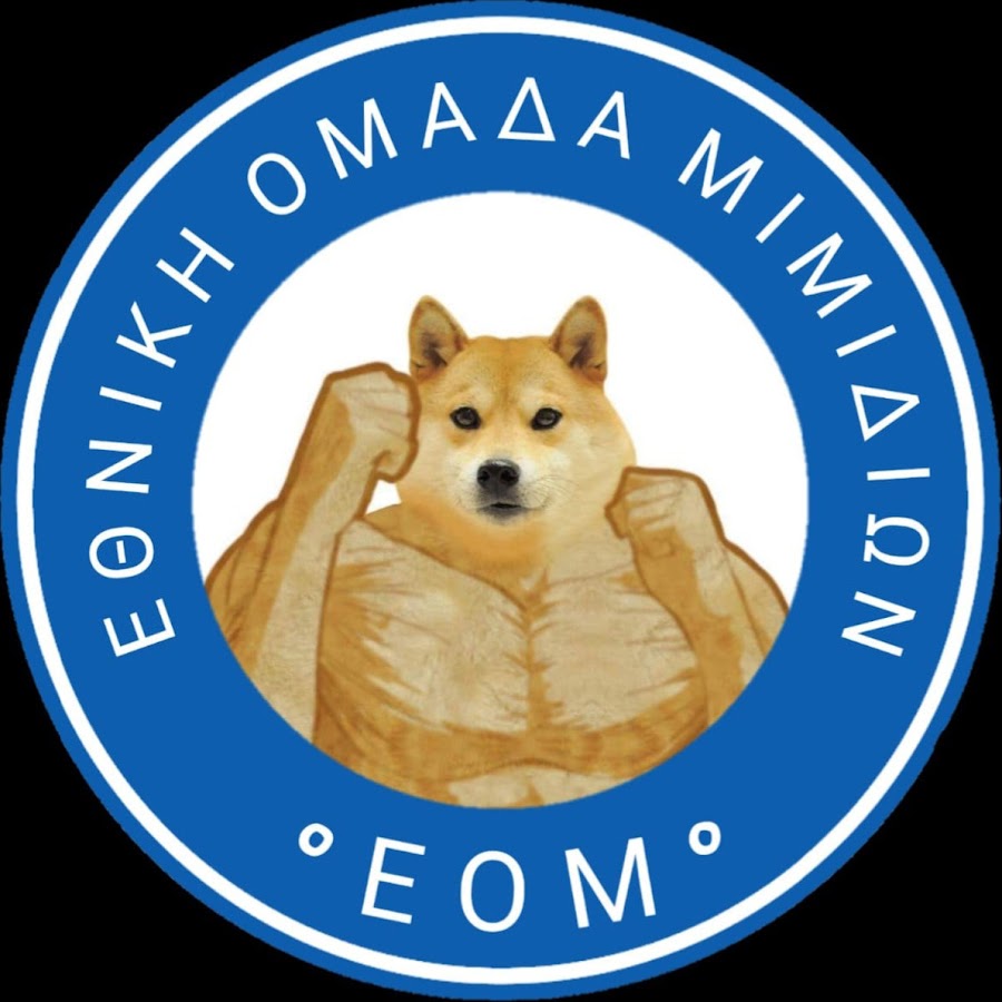 Εθνική Ομάδα Μιμιδίων ΕΟΜ @eom_memes