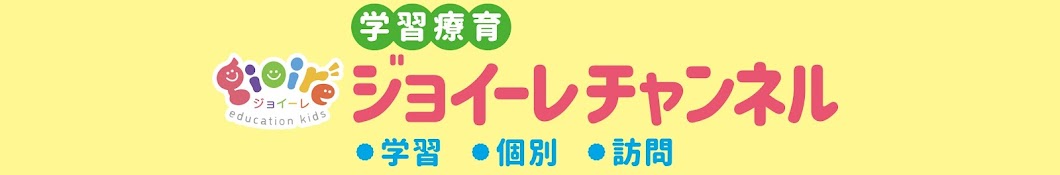 福祉転職・ジョイーレチャンネル