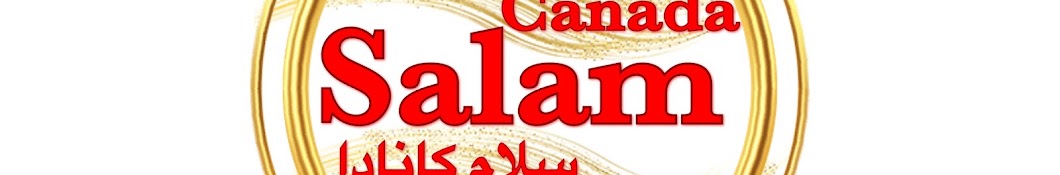 salam canada سلام کانادا 