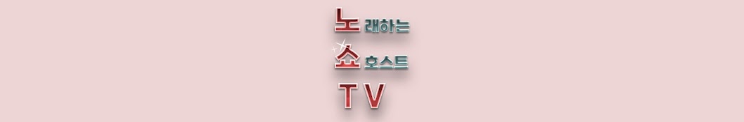 노쇼TV