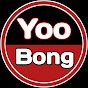 Yoo Bong