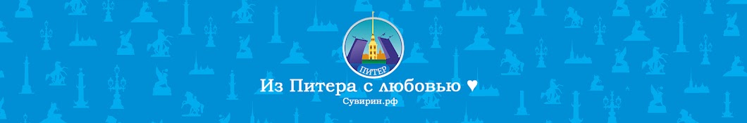 Сувирин.рф