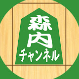 森内俊之の森内チャンネル