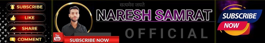 Naresh Samrat Official 