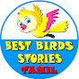 Best Birds Stories - Tamil