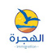 Immigration_الهجرة