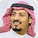 قناة محمد الشمري