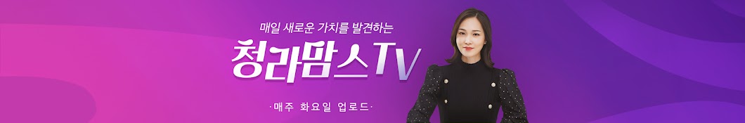 청라맘스TV