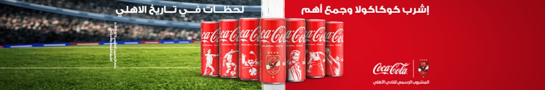 Coca-Cola Egypt