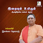 Ilangai Jeyaraj - Topic